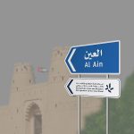 ОАЭ: Центр реагирования на чрезвычайные ситуации в Аль-Айне будет действовать быстрее в связи с новыми кризисами